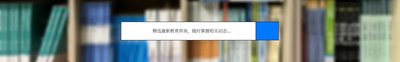 求学365